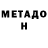 Метадон мёд Pyro Keqing