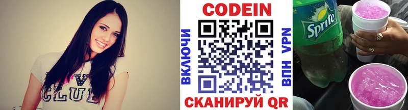 Купить закладки  Плёс  Кодеин Purple Drank 