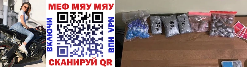 МЯУ-МЯУ mephedrone  Плёс 